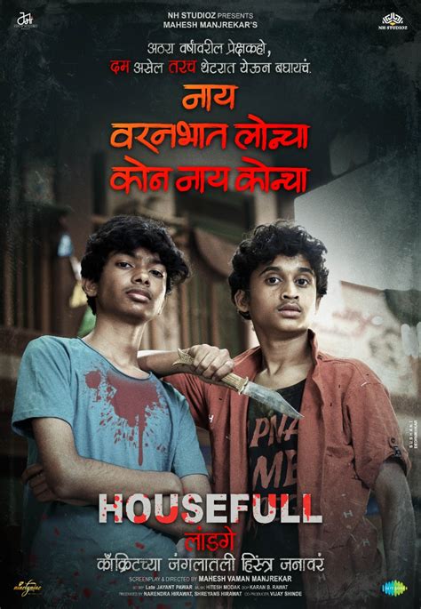 Teenager Digya lives with his grandmother Bayo in a chawl after his gangster father is killed in a gang war. . Nay varan bhat loncha movie online watch movierulz